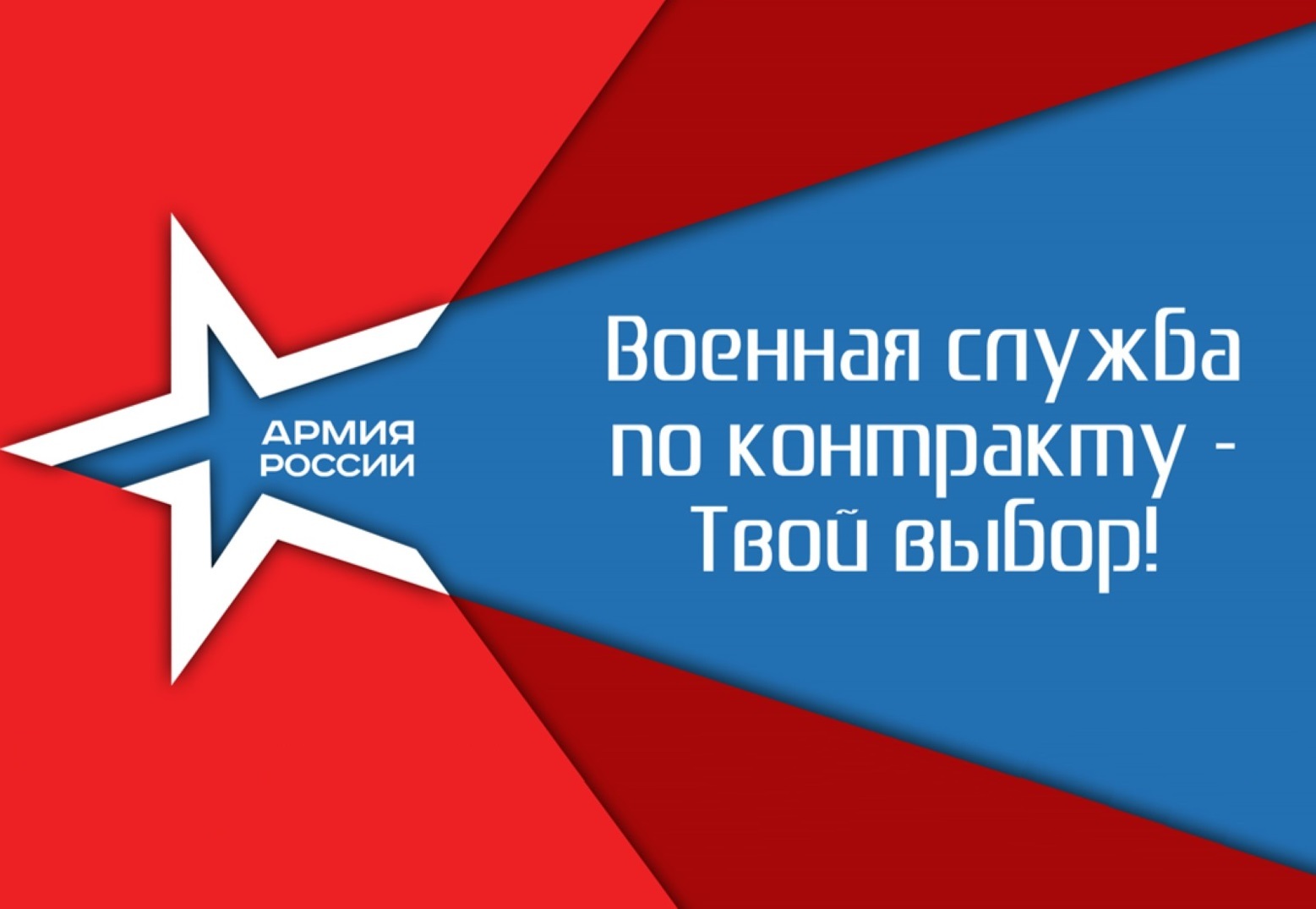 Кто освобождается от военных сборов в России.